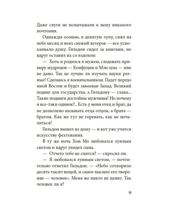 Яшмовые сны