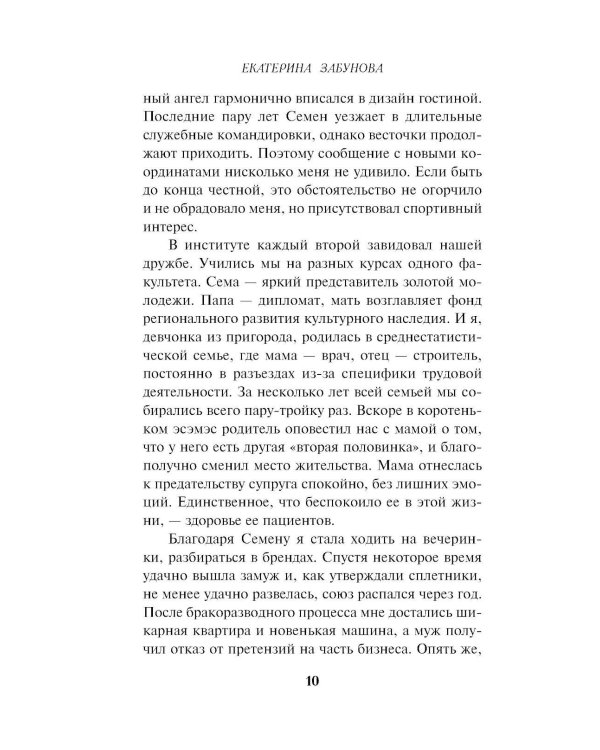 Квест для принцессы