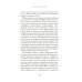 Горячий шоколад. Российская коллекция Два кусочка сахара: роман