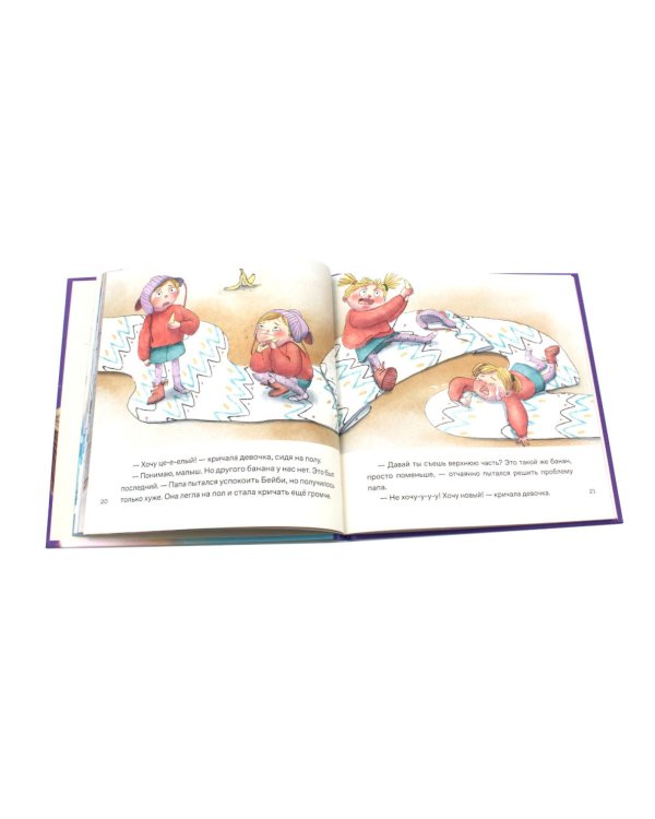 День крика. Когда все идет не по плану