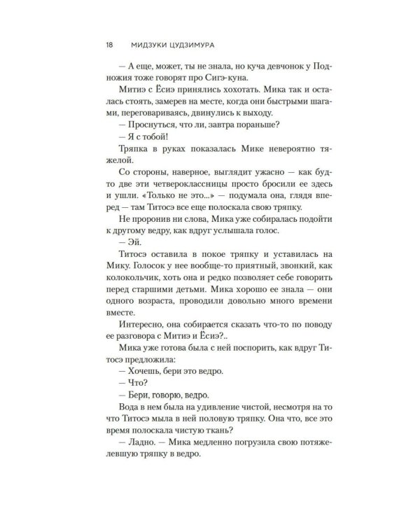 Янтарное лето: роман