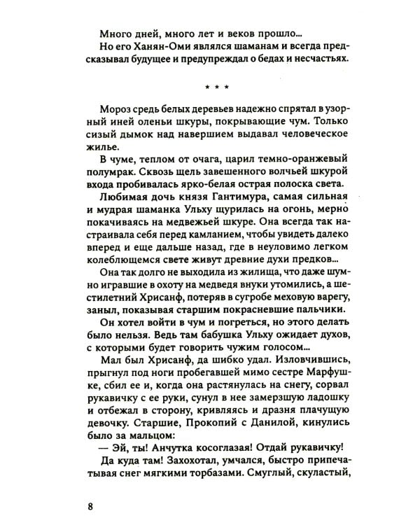 Звуки цвета. Жизни Василия Кандинского: роман