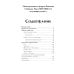 Повседневная жизнь Японии периода Эдо (1603-1868) в гравюре укие-э; Япония на ладони (комплект из 2-х книг) Повседневная жизнь Японии периода Эдо (1603-1868) в гравюре укие-э; Япония на ладони (комплект из 2-х книг)
