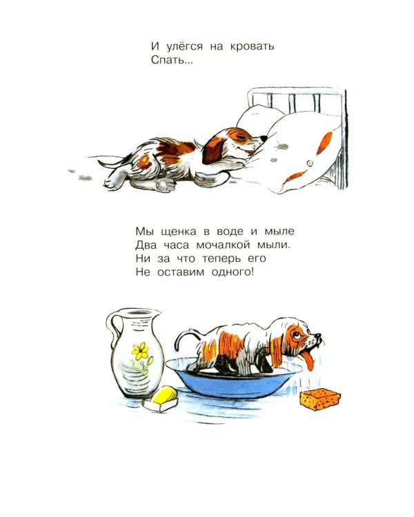 Первая книга малыша. Стихи и сказки