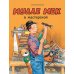 Мулле Мек в мастерской: книжка-картинка