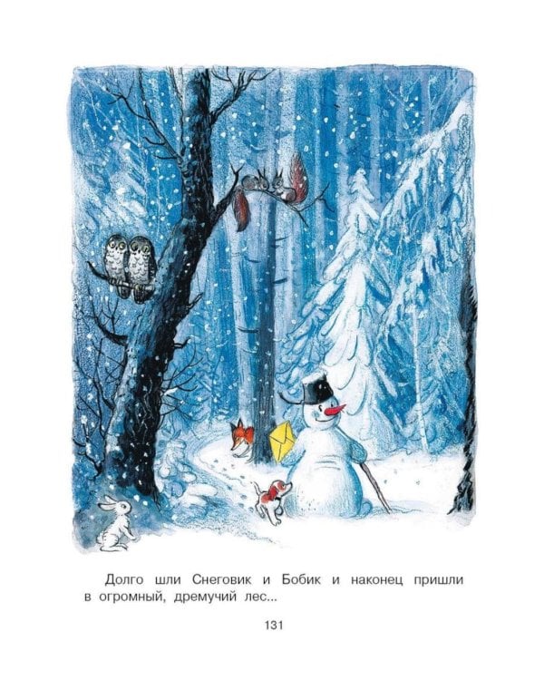 Дополнительное изображение книги «Сказки и картинки»