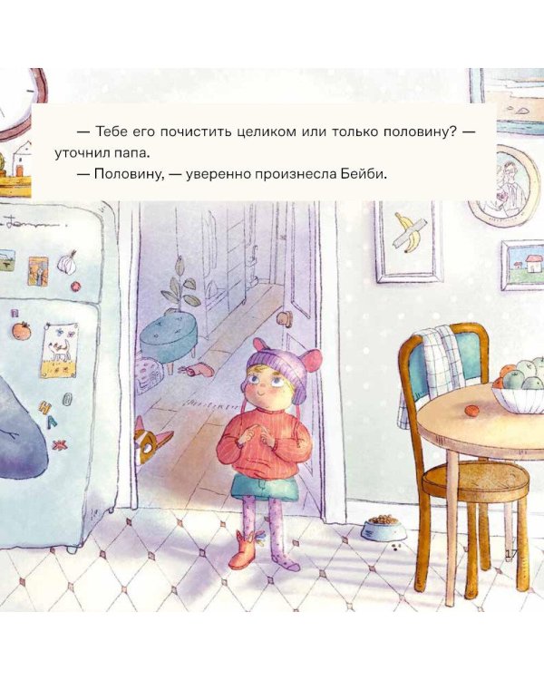 День крика. Когда все идет не по плану