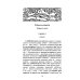 Испанские легенды. Цвет святости
