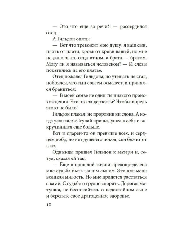 Яшмовые сны