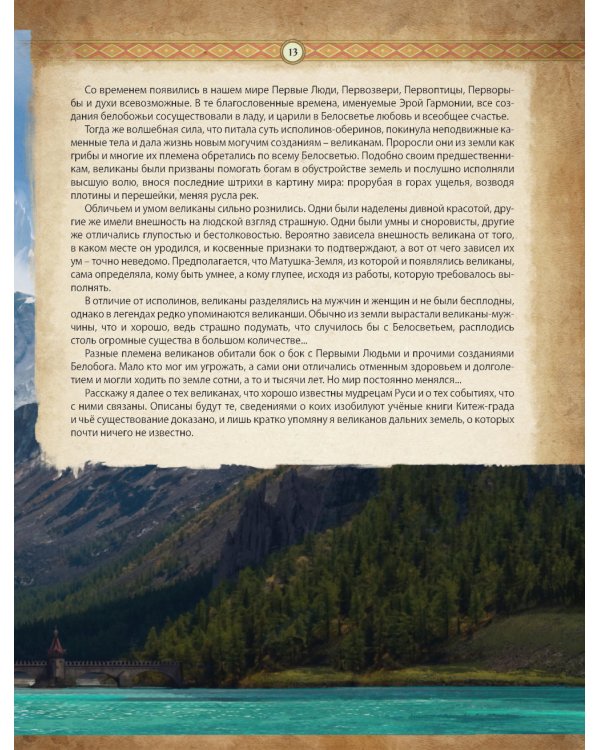 Диво Чудное: Т. 1,2 (комплект из 2-х книг)