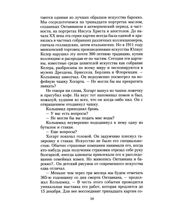 Черная королева