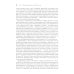 Эволюционная психология: новая наука о человеческой психике. Т. 1: Введение Эволюционная психология: новая наука о человеческой психике. Т. 1: Введение