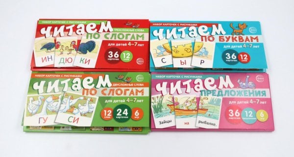 *Комплект речевых карточек. Учимся читать дома. От буквы к рассказу (4 шт, для детей 4-7 лет))
