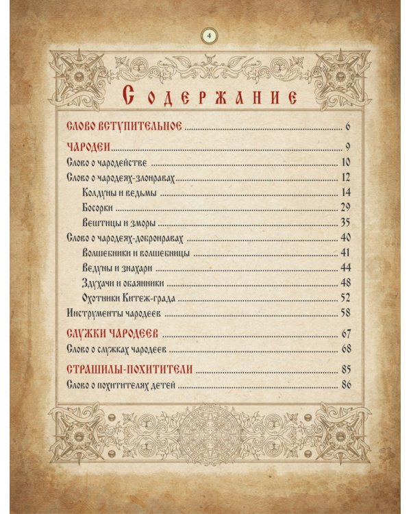 Диво Чудное: Т. 1,2 (комплект из 2-х книг)