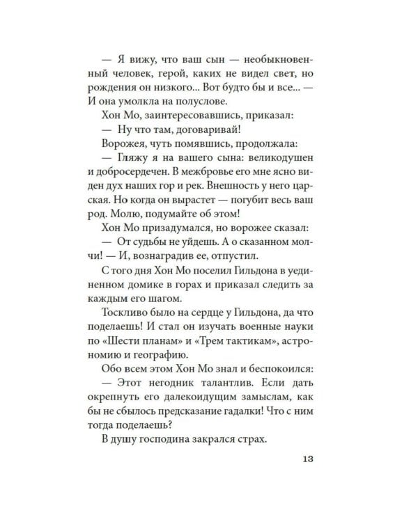 Яшмовые сны