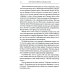 Могущественные проявления. 2-е изд., испр Могущественные проявления. 2-е изд., испр