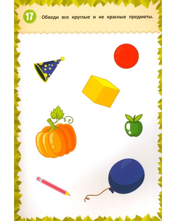 Я думаю, пишу и исправляю: многоразовая тетрадь+маркер