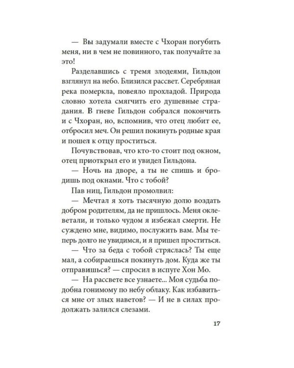 Яшмовые сны