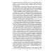 История казачества. Военное служилое сословие в жизни Российского государства от зарождения во времена Золотой Орды до Гражданской войны