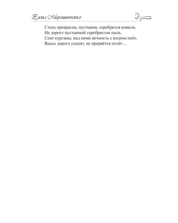 Крымский телеграф: сборник