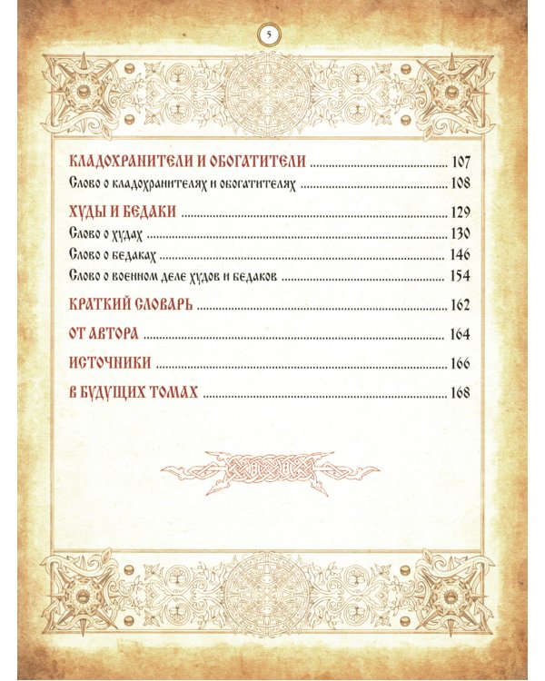 Диво Чудное: Т. 1,2 (комплект из 2-х книг)