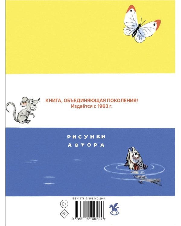 Дополнительное изображение книги «Сказки и картинки»