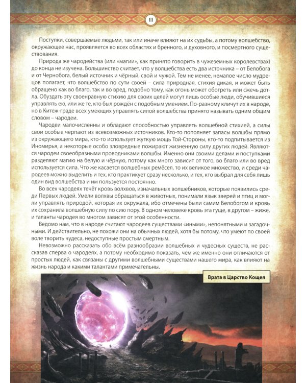 Диво Чудное: Т. 1,2 (комплект из 2-х книг)