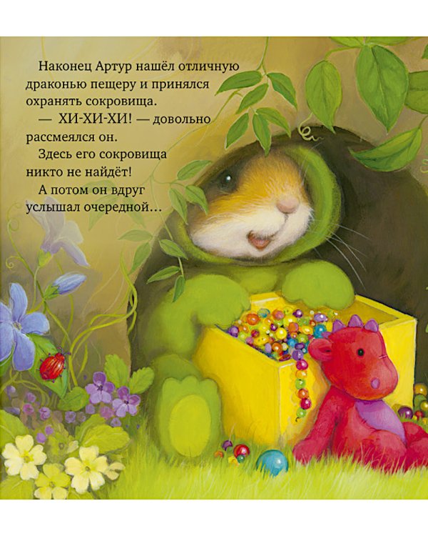 Дополнительное изображение книги «Я хочу к маме!»