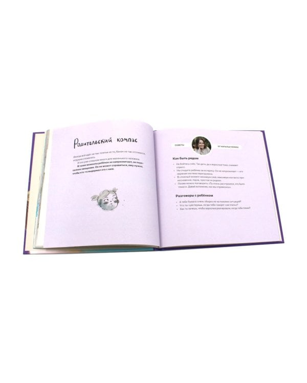 День крика. Когда все идет не по плану