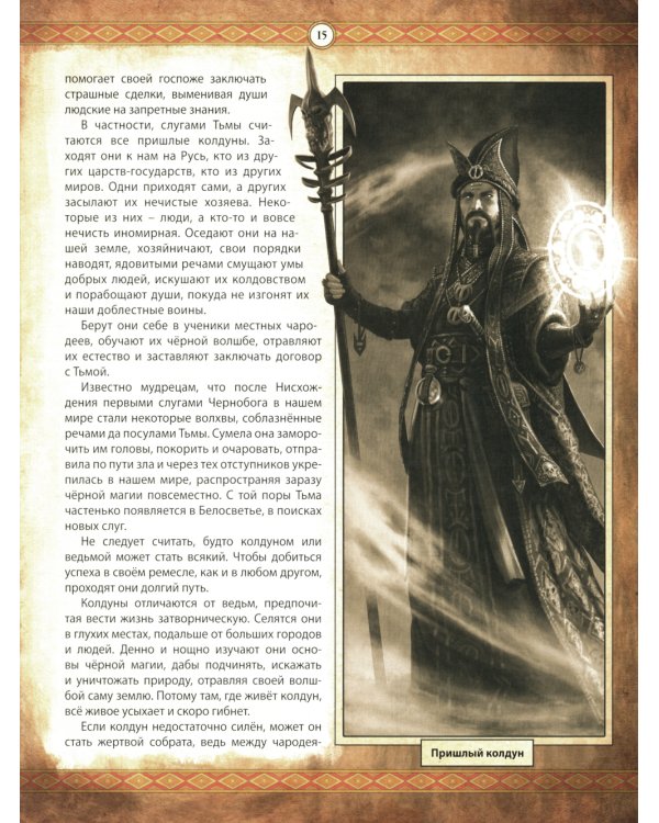 Диво Чудное: Т. 1,2 (комплект из 2-х книг)