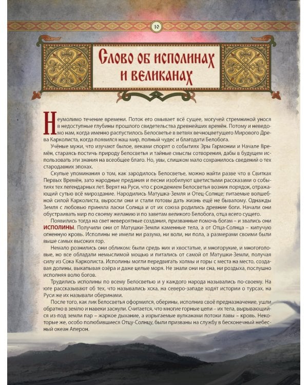 Диво Чудное: Т. 1,2 (комплект из 2-х книг)