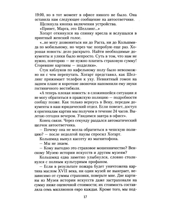 Черная королева