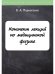 Конспект лекций по медицинской физике