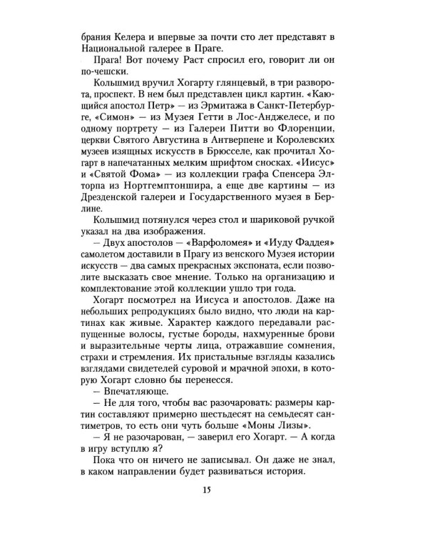 Черная королева