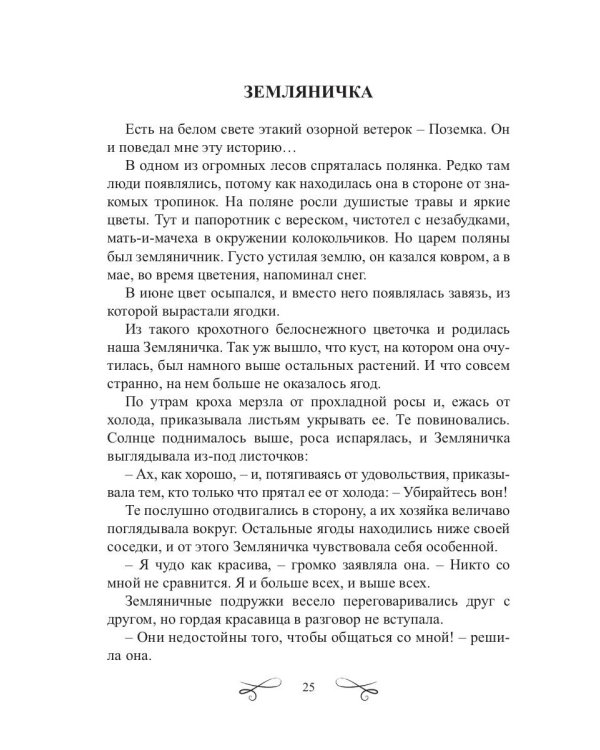 Крымский телеграф: сборник