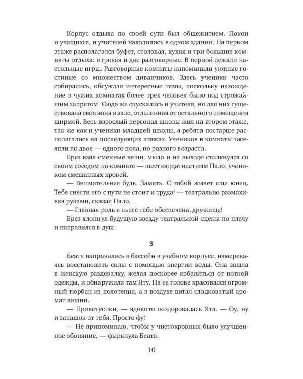 Королевство Эшлайн. Лжекороль