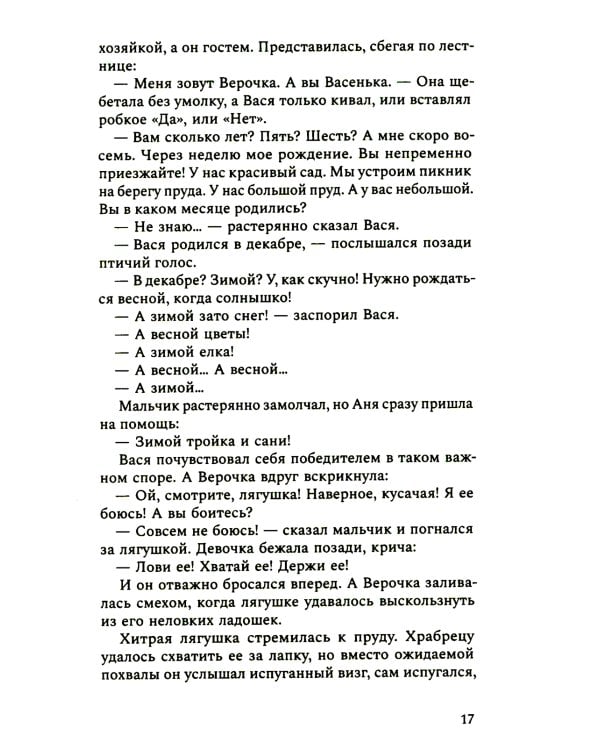 Звуки цвета. Жизни Василия Кандинского: роман