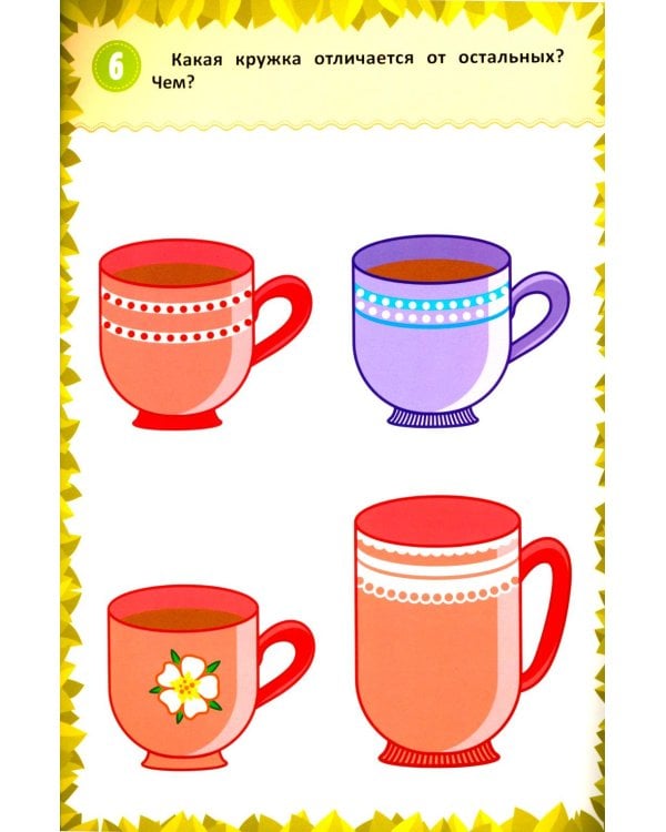 Я думаю, пишу и исправляю: многоразовая тетрадь+маркер