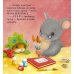 Дополнительное изображение книги «Я хочу к маме!»