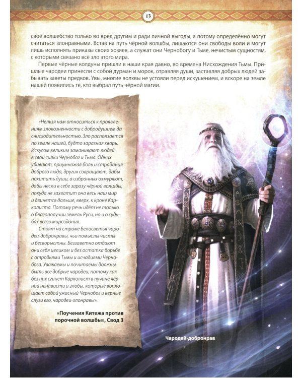 Диво Чудное: Т. 1,2 (комплект из 2-х книг)