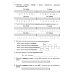 Сольфеджио. Рабочая тетрадь. 2 кл Сольфеджио. Рабочая тетрадь. 2 кл