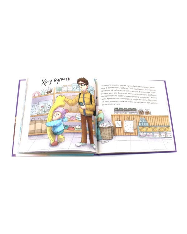 День крика. Когда все идет не по плану