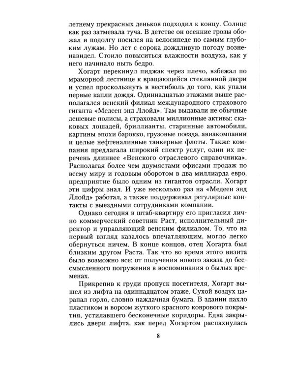 Черная королева