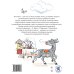 Первая книга малыша. Стихи и сказки