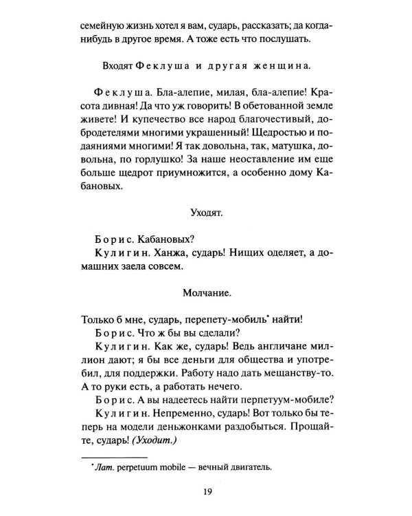 Дополнительное изображение книги «Гроза: сборник»