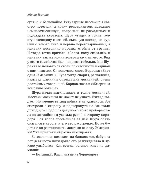 Вранье
