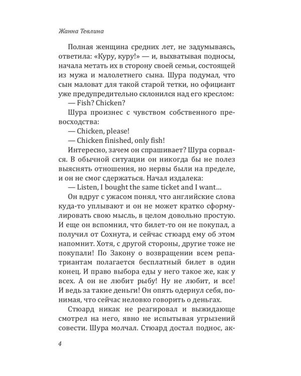 Вранье