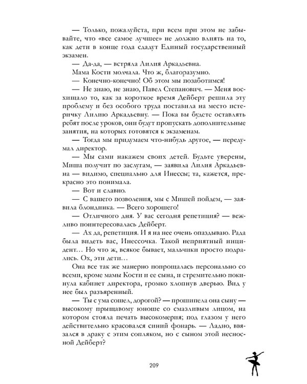 Дополнительное изображение книги «Белые искры снега. Ч. 1»