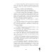 Дополнительное изображение книги «Белые искры снега. Ч. 1»