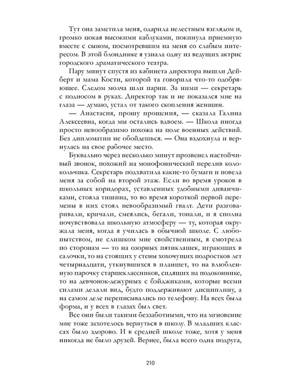 Дополнительное изображение книги «Белые искры снега. Ч. 1»